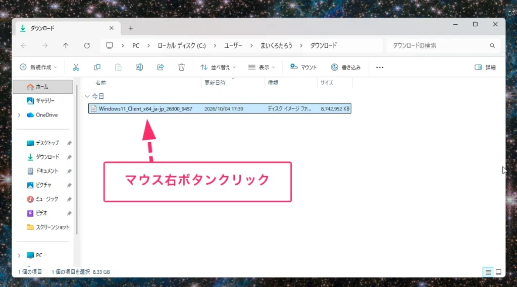 手順②:Windows Server セットアップを起動させる01