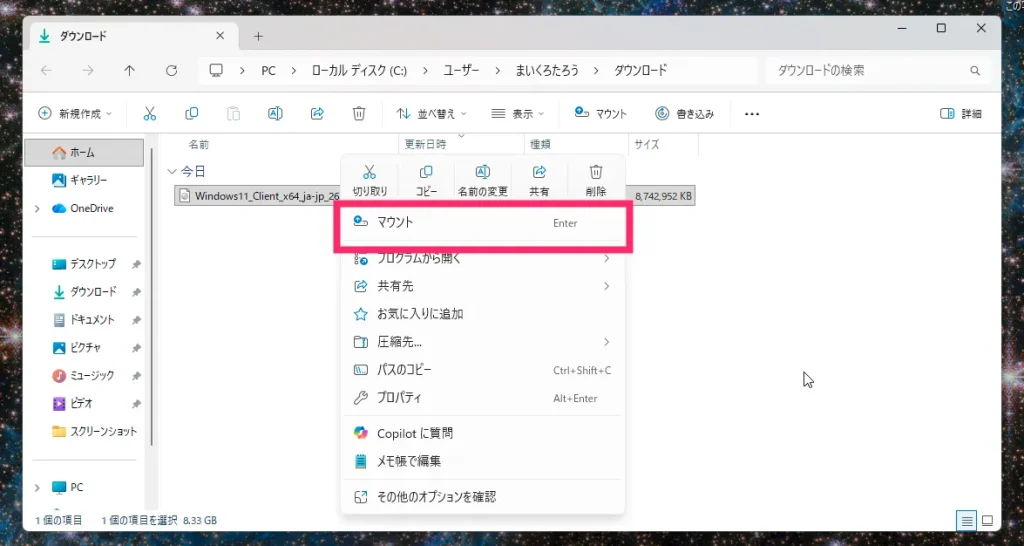 手順②:Windows Server セットアップを起動させる02