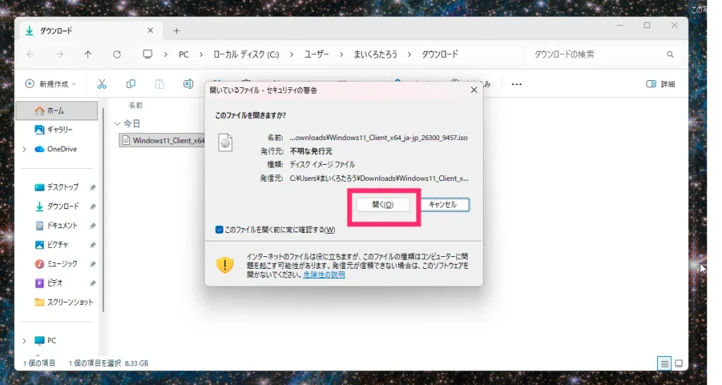 手順②:Windows Server セットアップを起動させる03
