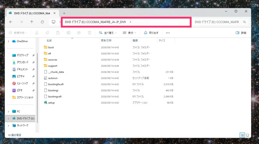 手順②:Windows Server セットアップを起動させる04