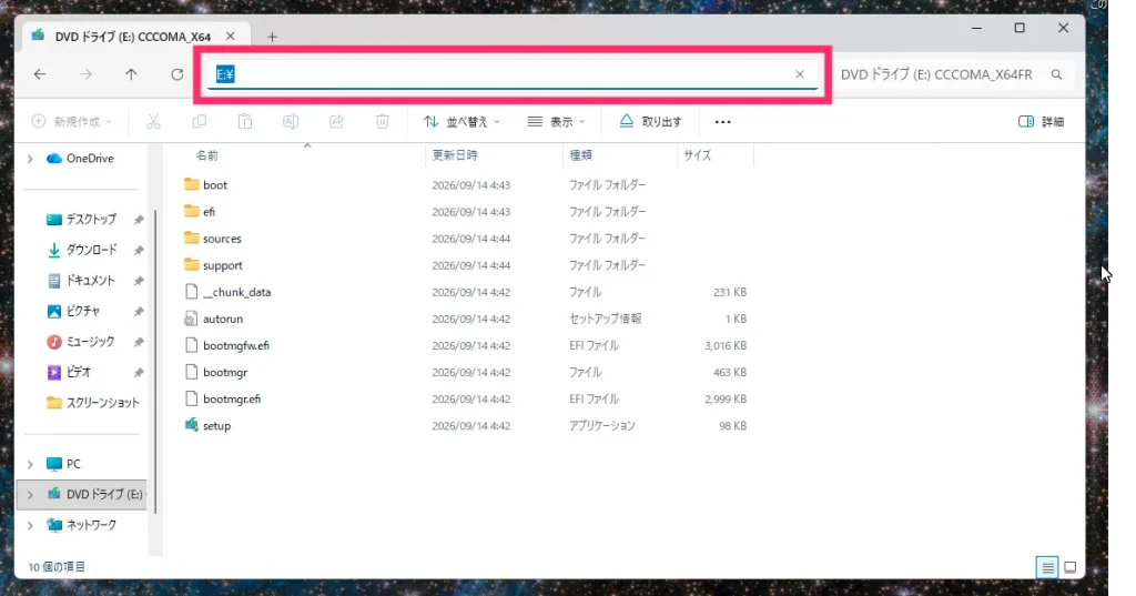 手順②:Windows Server セットアップを起動させる05