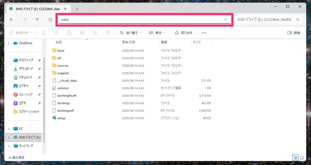 手順②:Windows Server セットアップを起動させる06