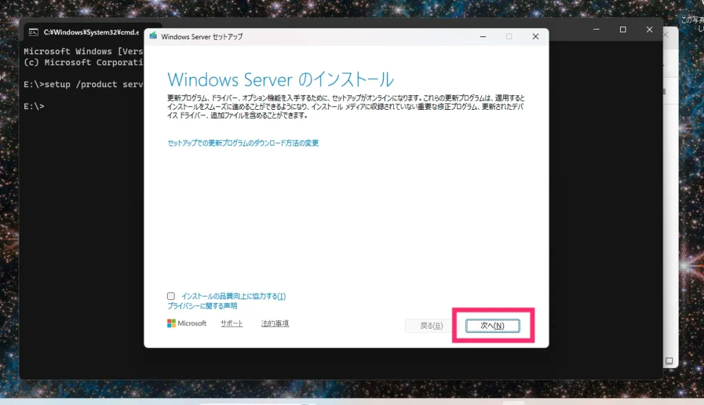 手順③:バージョン「26H2」に更新します01