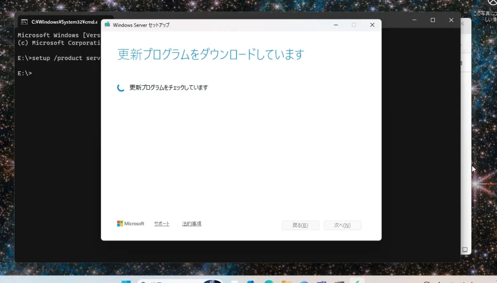 手順③:バージョン「26H2」に更新します02