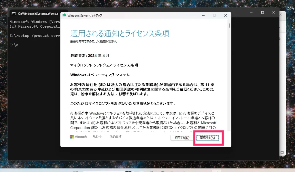 手順③:バージョン「26H2」に更新します03