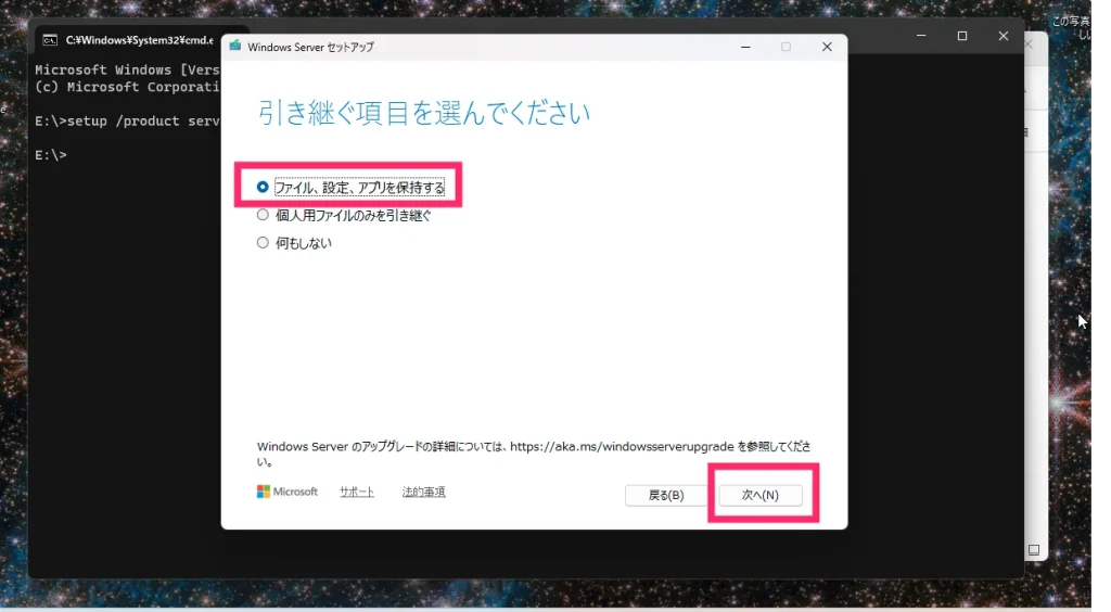 手順③:バージョン「26H2」に更新します04