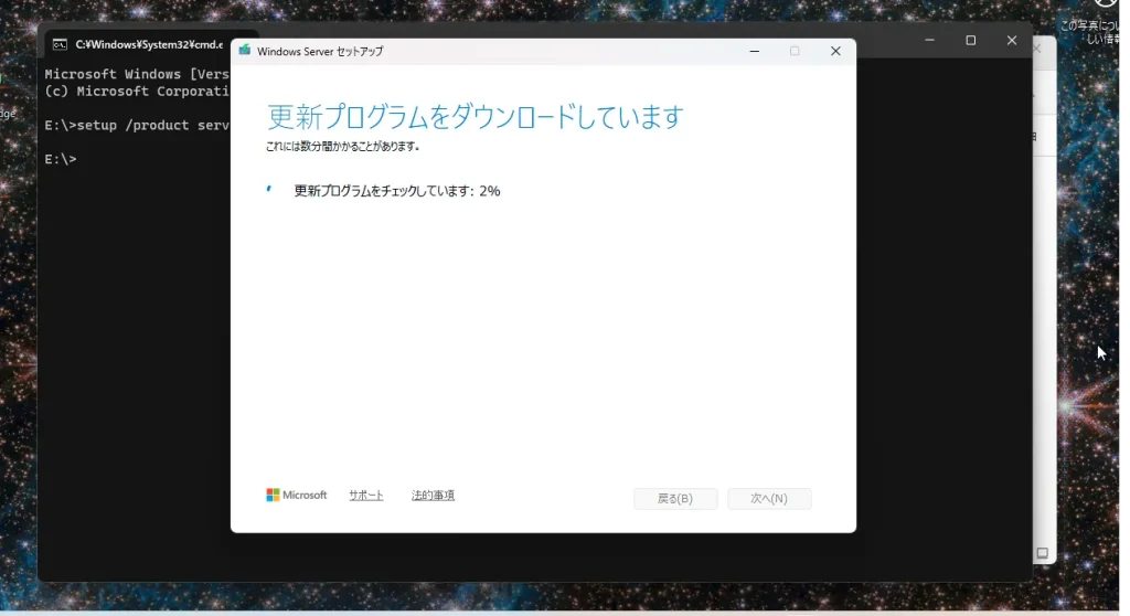 手順③:バージョン「26H2」に更新します05