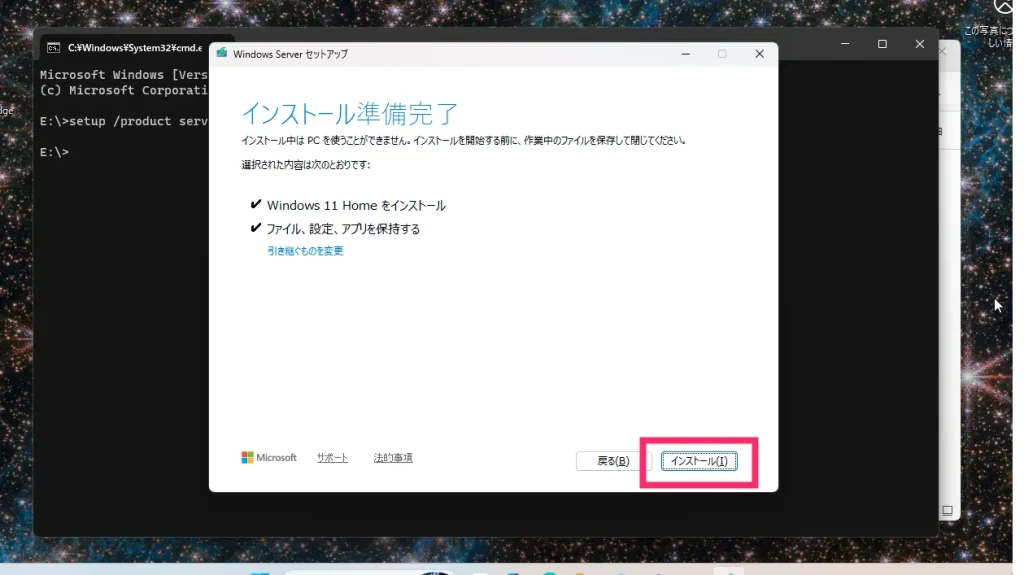 手順③:バージョン「26H2」に更新します07