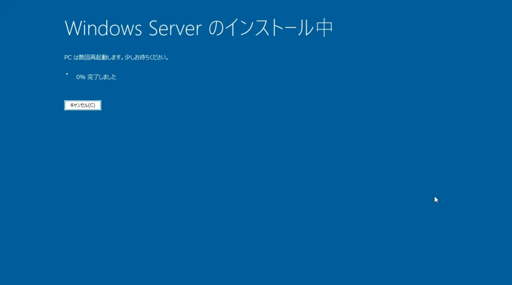 手順③:バージョン「26H2」に更新します08